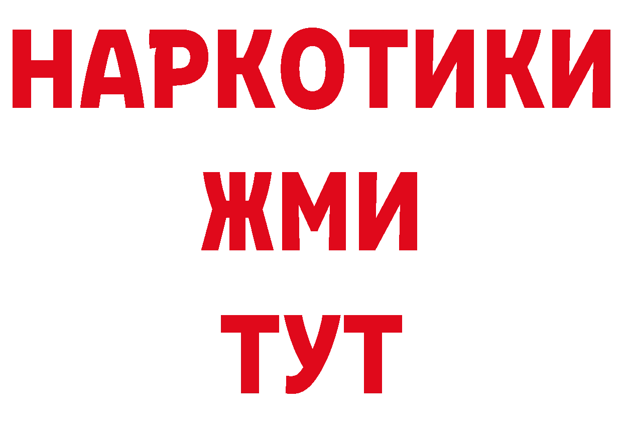 Дистиллят ТГК концентрат вход нарко площадка гидра Шацк