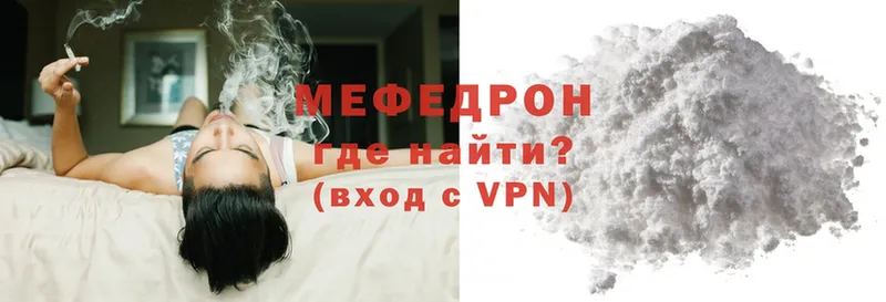 где купить наркоту  ОМГ ОМГ онион  Мефедрон VHQ  Шацк 