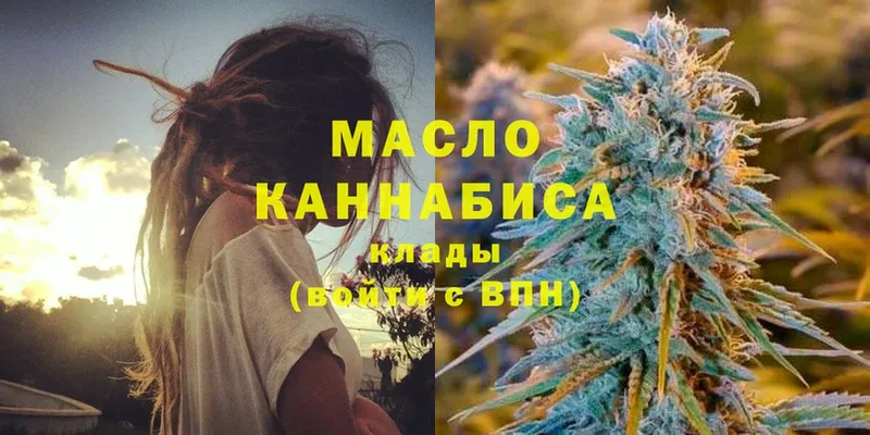 ТГК гашишное масло  цены   Шацк 